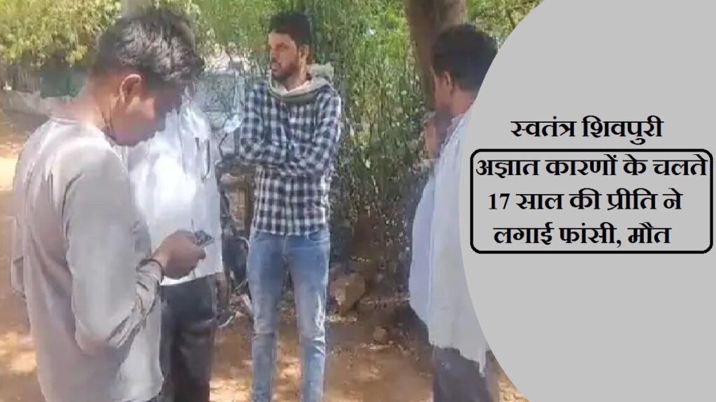 swatantra shivpuri 74