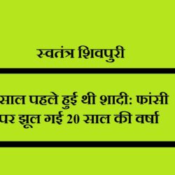 swatantra-shivpuri-8