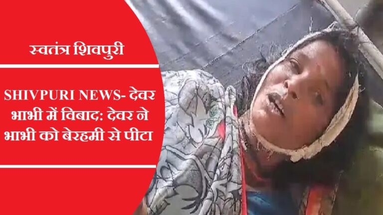 swatantrashivpuri 1 1