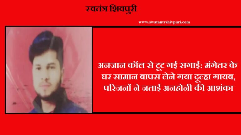 swatantrashivpuri 1 2