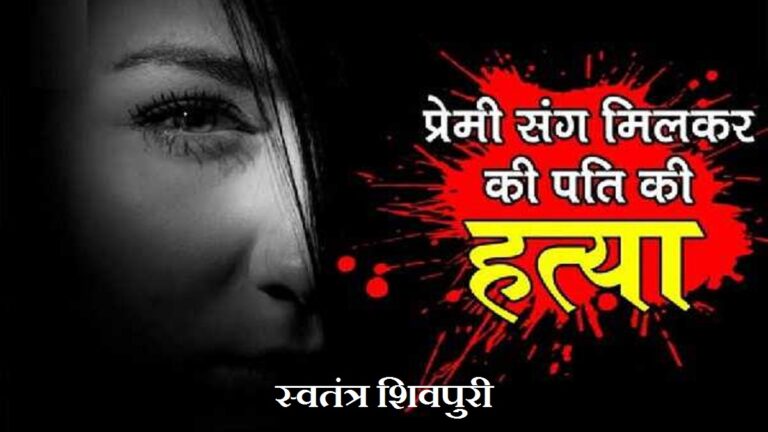 swatantrashivpuri 1 3