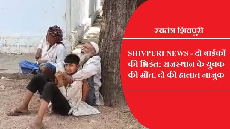 swatantrashivpuri 18