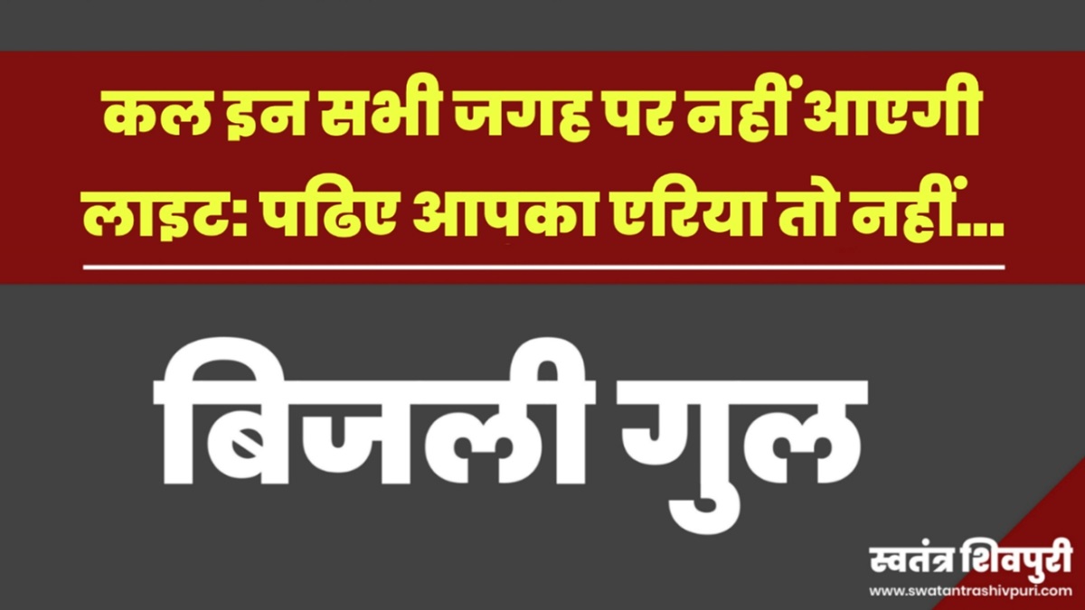 bijli bill 1