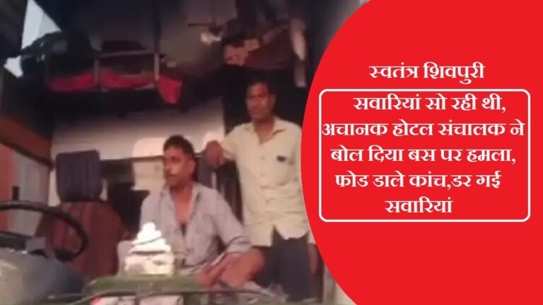 swatantra shivpuri 10