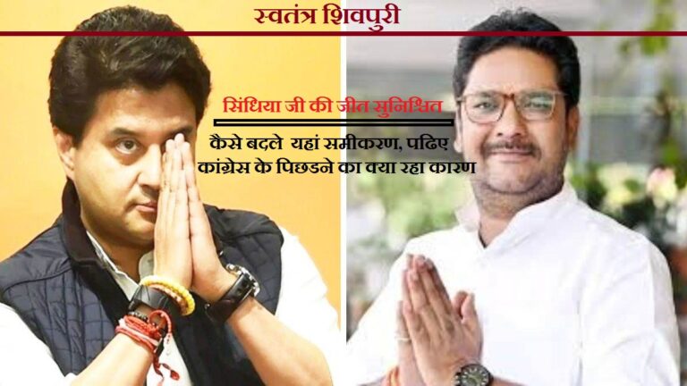 swatantra shivpuri 15