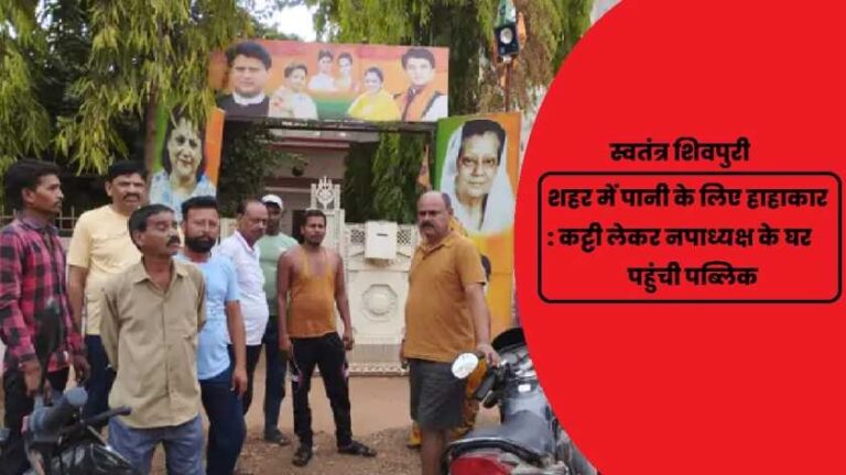 swatantra shivpuri 16