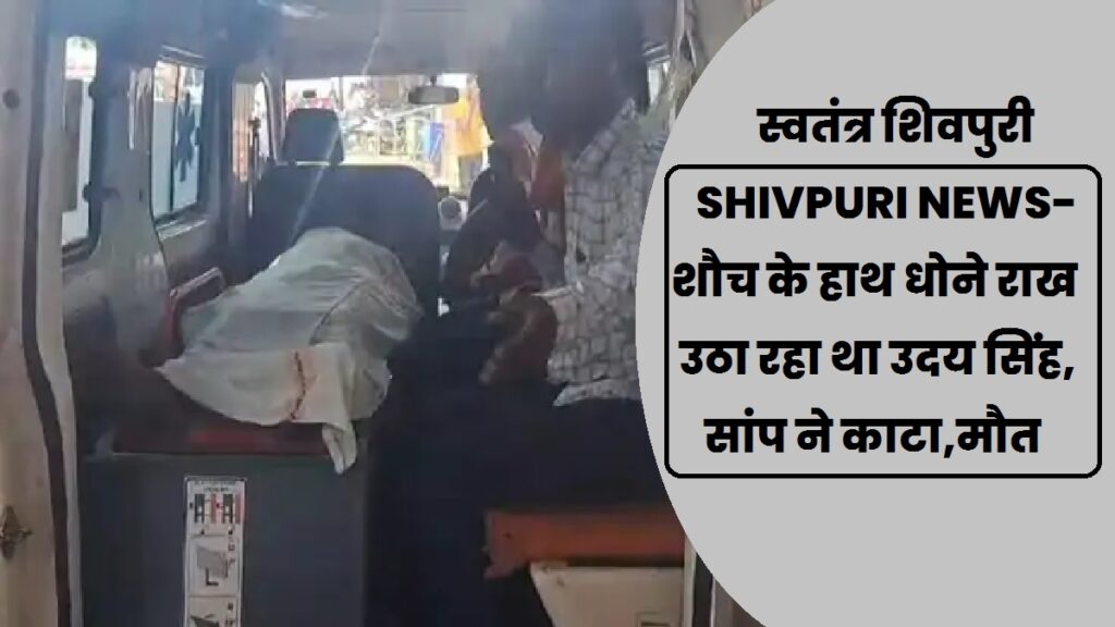 swatantra shivpuri 22