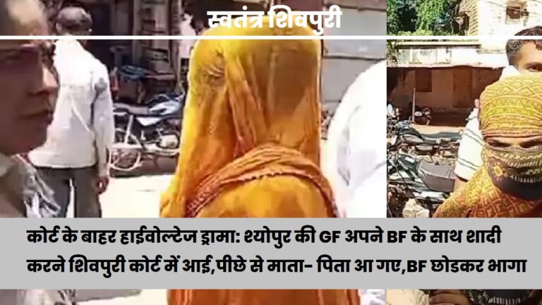 swatantra shivpuri 25