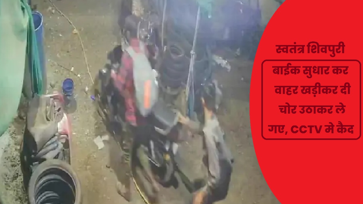 swatantra shivpuri 26