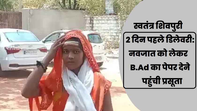swatantra shivpuri 3 1