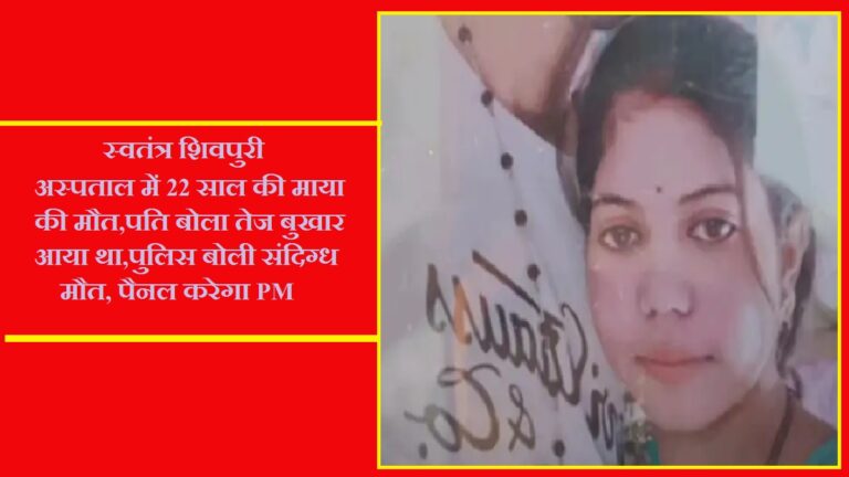 swatantra shivpuri 3