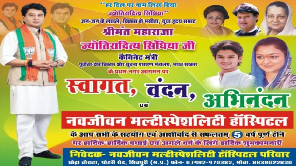 swatantra shivpuri 30