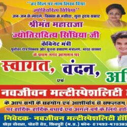 swatantra shivpuri 30