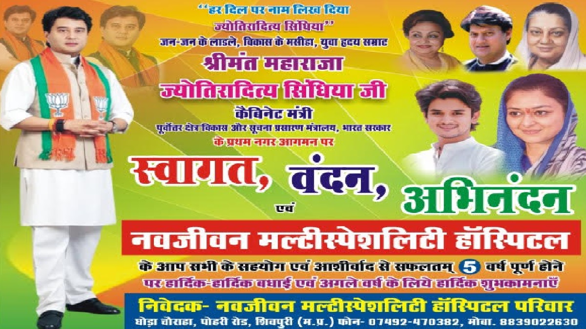 swatantra shivpuri 30