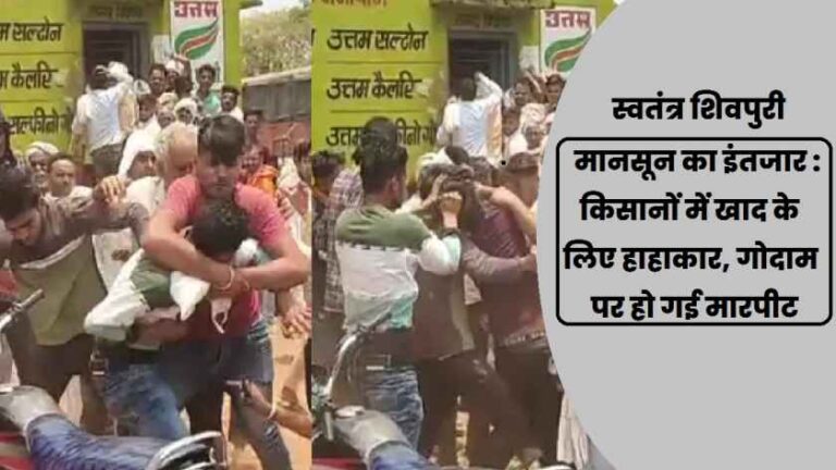 swatantra shivpuri 5 1