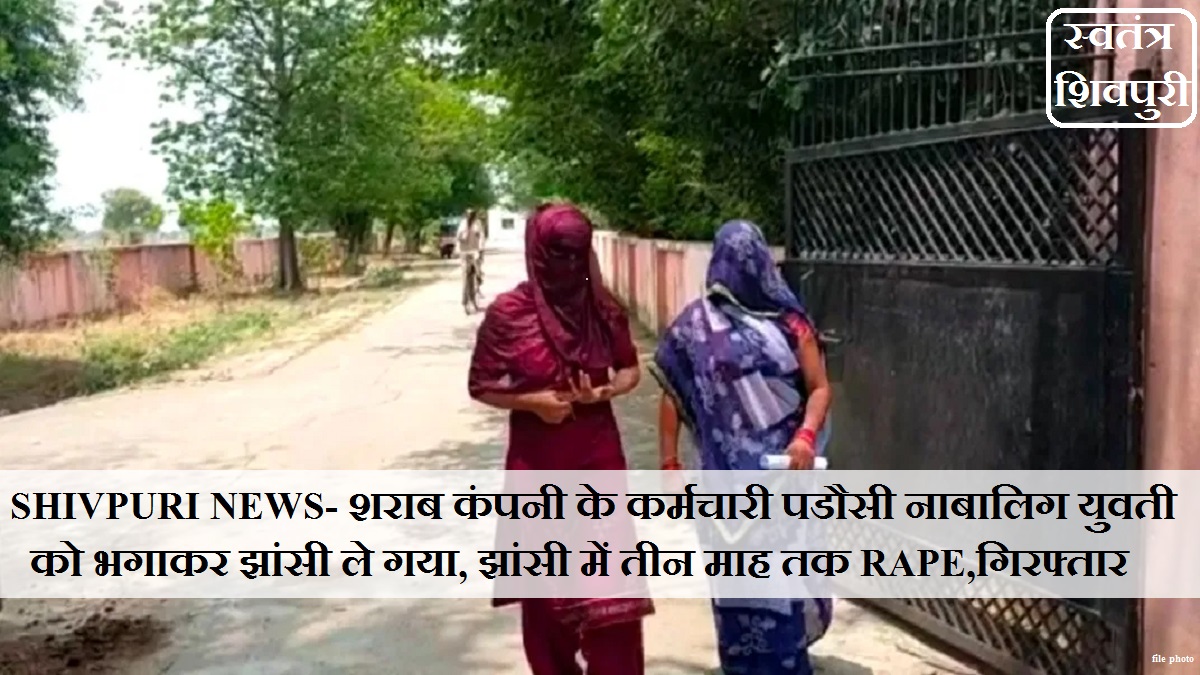 swatantra shivpuri 9