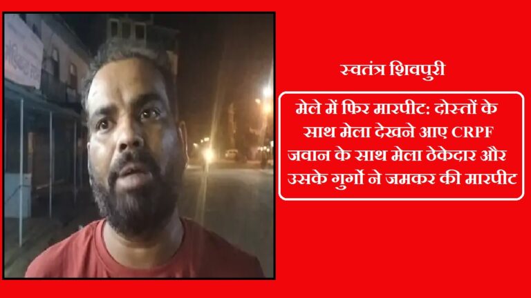 swatantrashivpuri 18