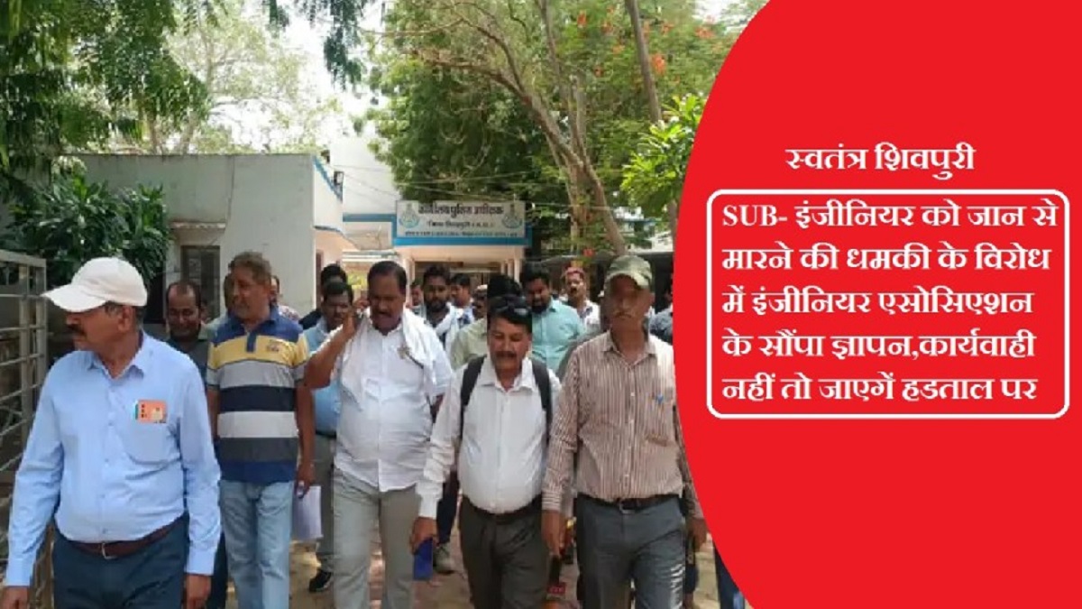 swatantrashivpuri 19