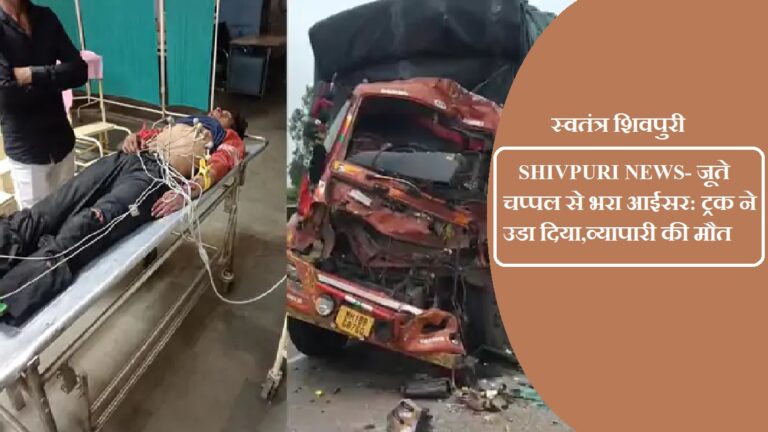 swatantrashivpuri 23