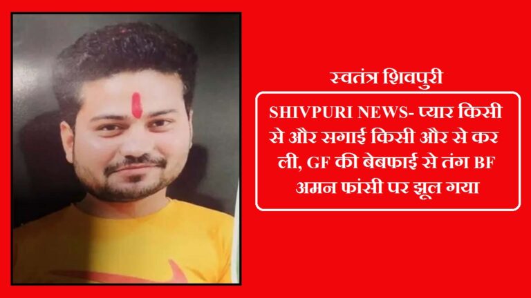 swatantrashivpuri 26