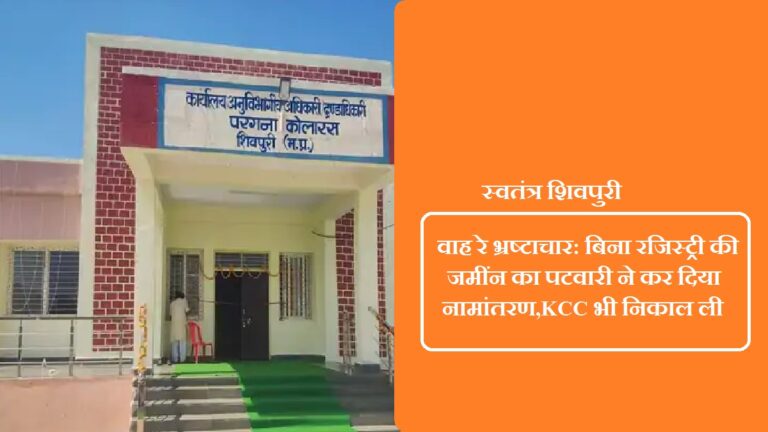 swatantrashivpuri 35