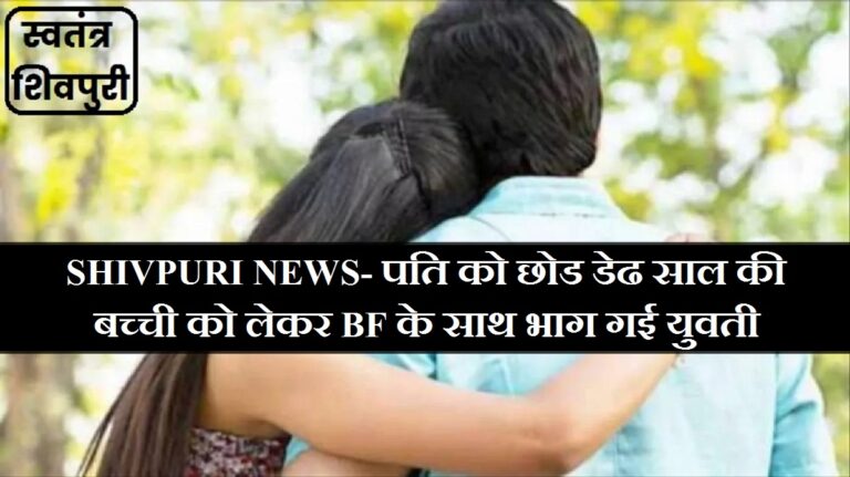 swatantrashivpuri 41