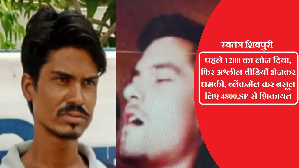 swatantrashivpuri 9