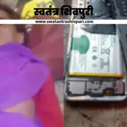 SHIVPURI NEWS - आंगनबाड़ी कार्यकर्ता को 3 शराबियों ने लात-घूंसो से जमकर पीटा, मोबाईल भी फोड़ दिया, FIR Picsart 24 07 05 18 19 57 610