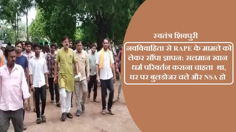 swatantrashivpuri 12