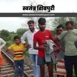 रेलवे ट्रैक पर मालगाड़ी के कटने से युवक की मौत: अज्ञात युवक ने मालगाड़ी के सामने कूद कर की आत्महत्या Picsart 24 08 24 15 10 30 401