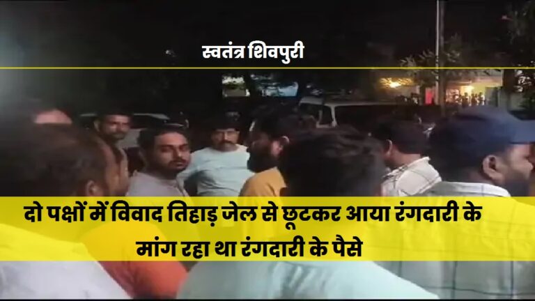 swatantra shivpuri 4