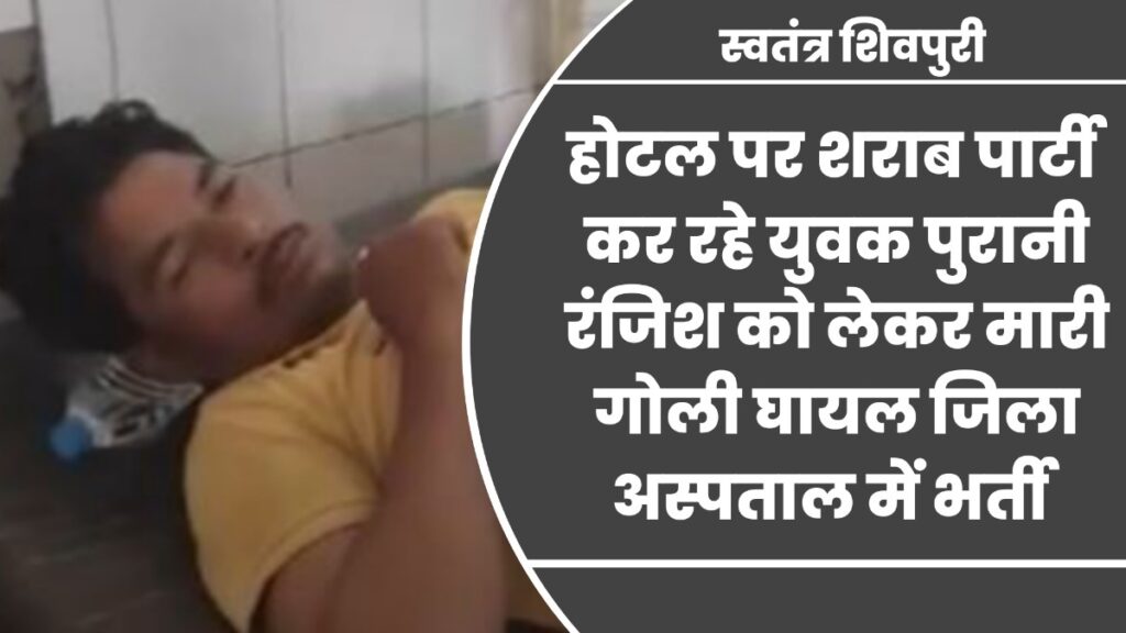 swatantra shivpuri 2