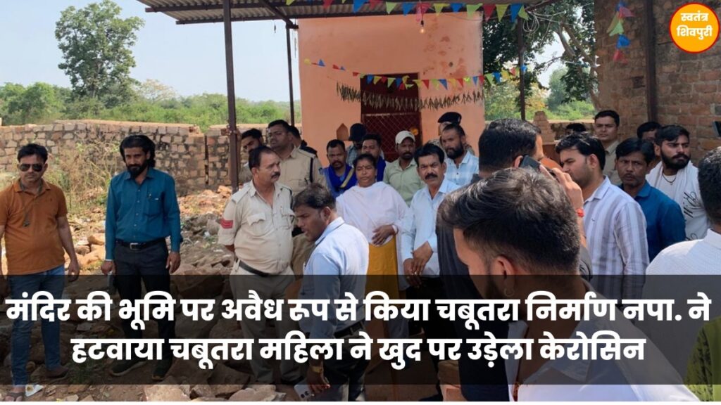 swatantra shivpuri2