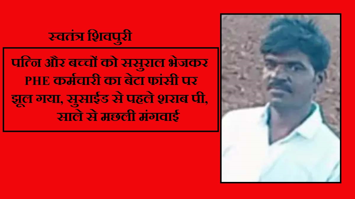 swatantrashivpuri 8
