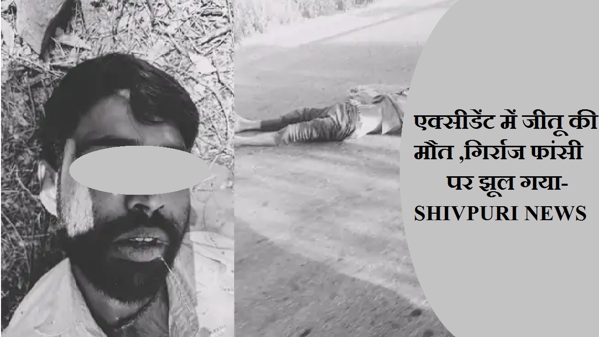 swatantrashivpuri 1