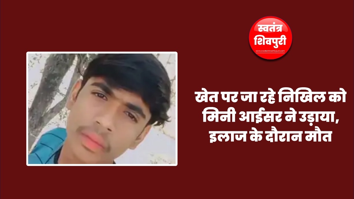 swatantrashivpuri 4