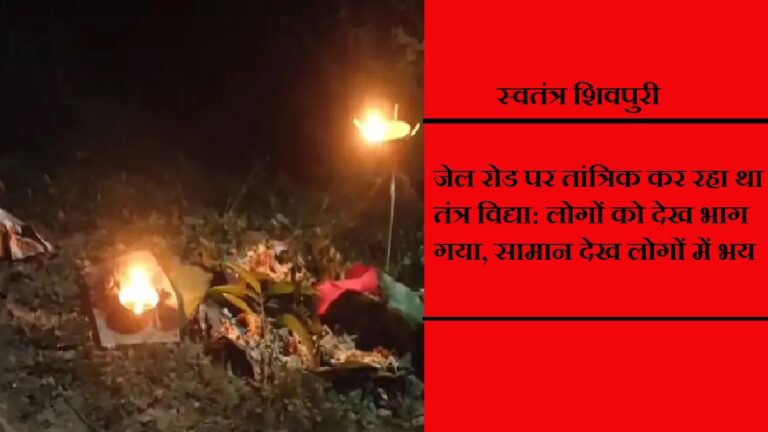 swatantra shivpuri 1