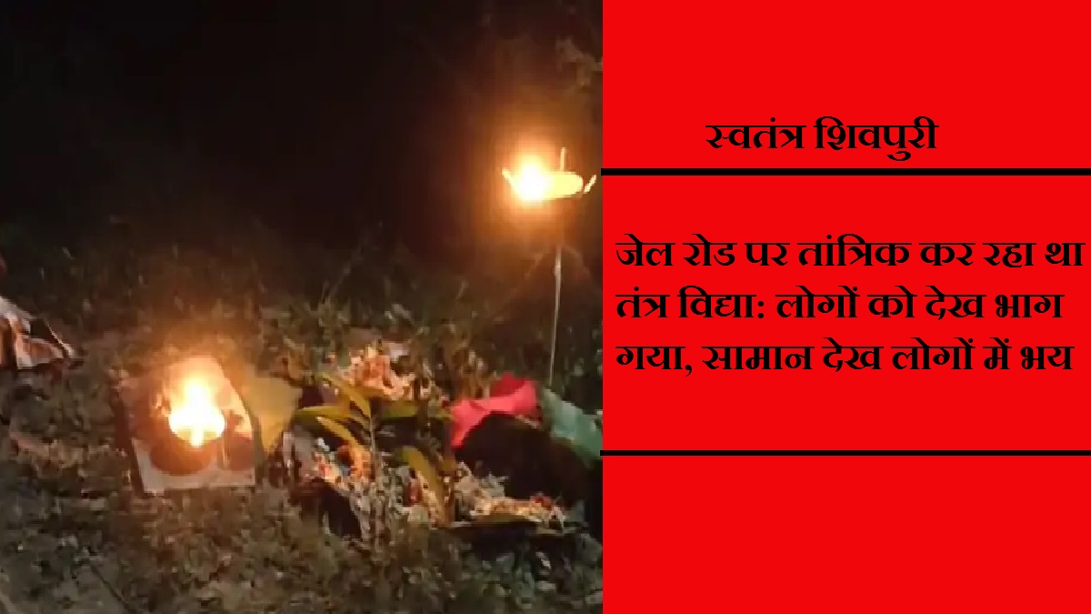 swatantra shivpuri 1