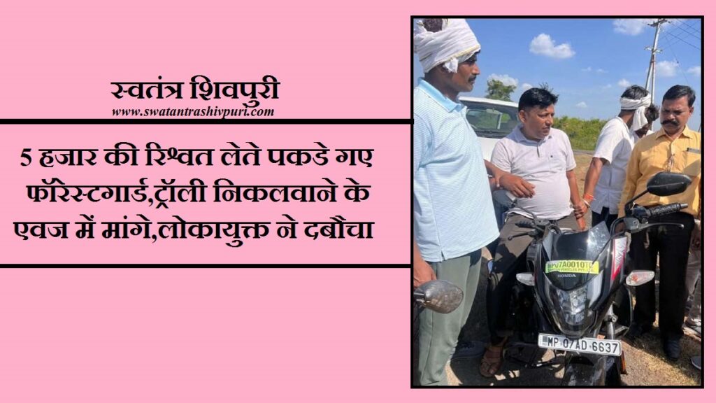 swatantra shivpuri 11