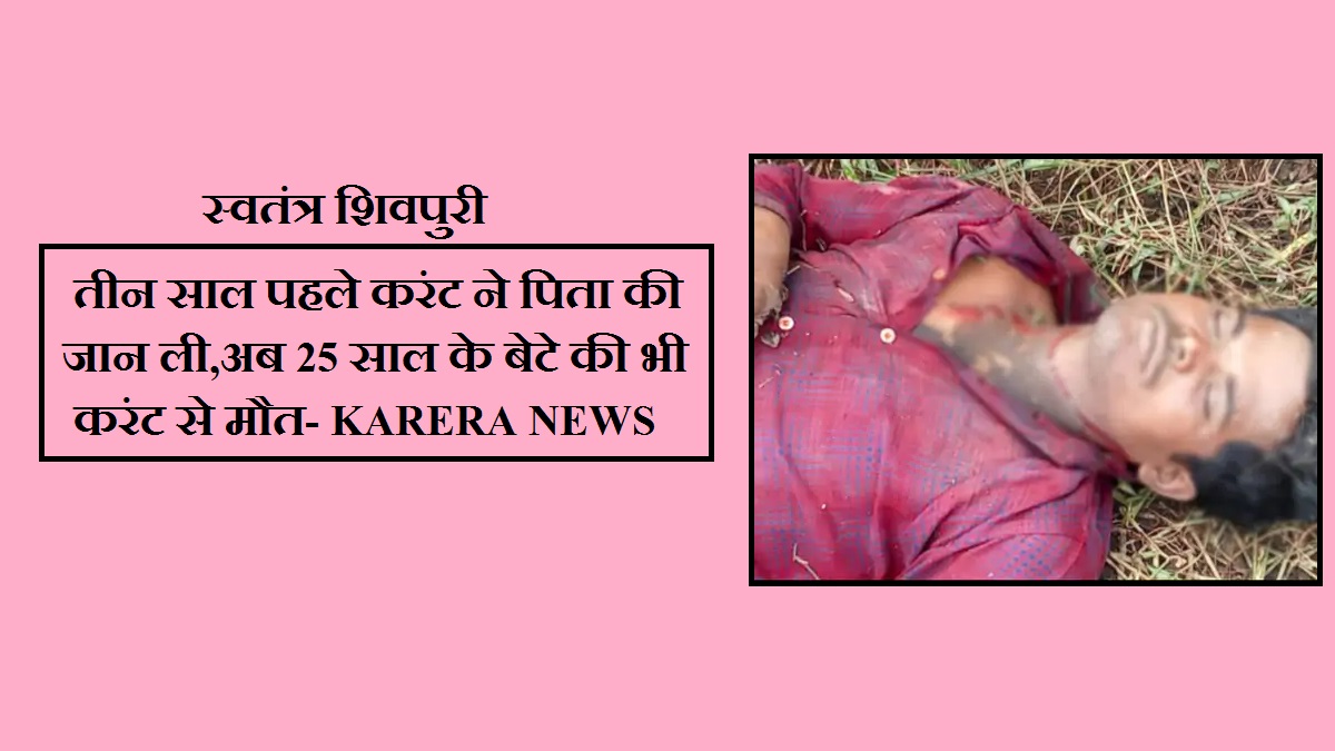 swatantra shivpuri 21