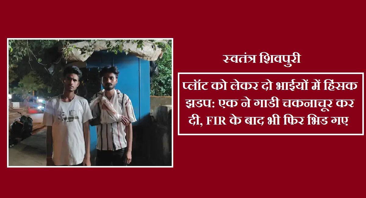 swatantra shivpuri 22
