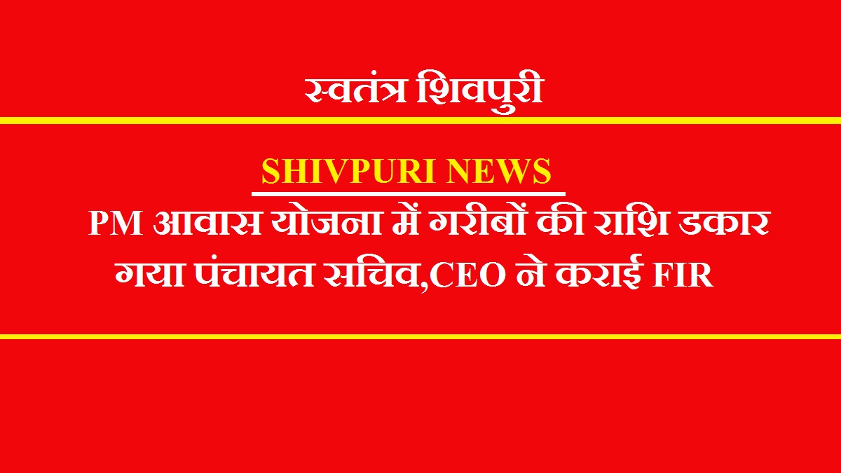 swatantra shivpuri 5