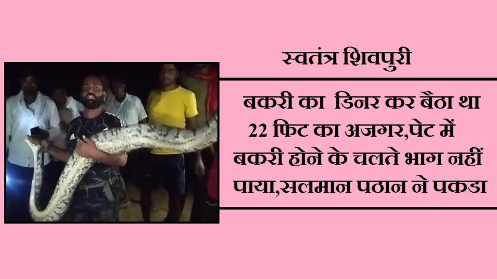 swatantra shivpuri 6