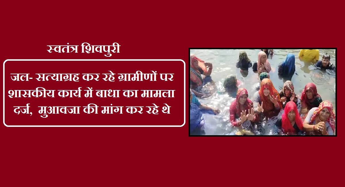 swatantra shivpuri 8