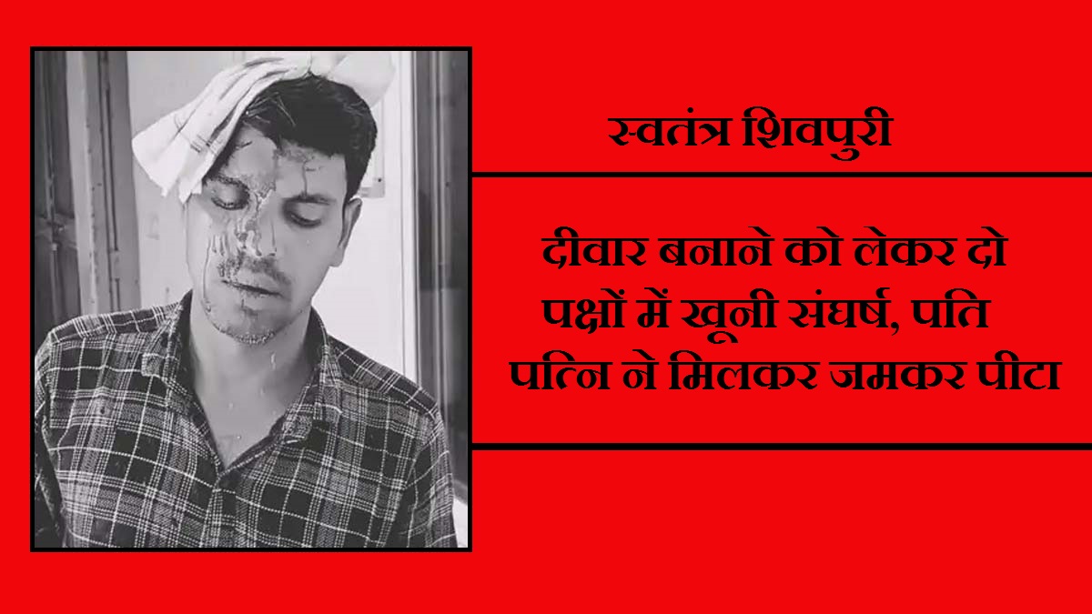 swatantra shivpuri