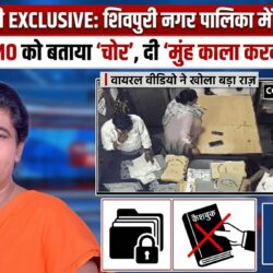 swatantra shivpuri 1 2