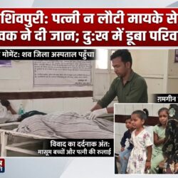 swatantra shivpuri 1 3