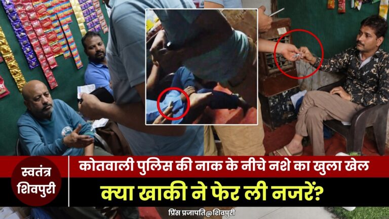 swatantra shivpuri 1