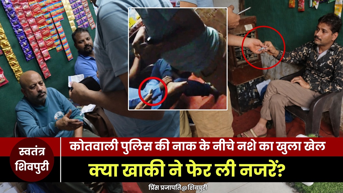 swatantra shivpuri 1