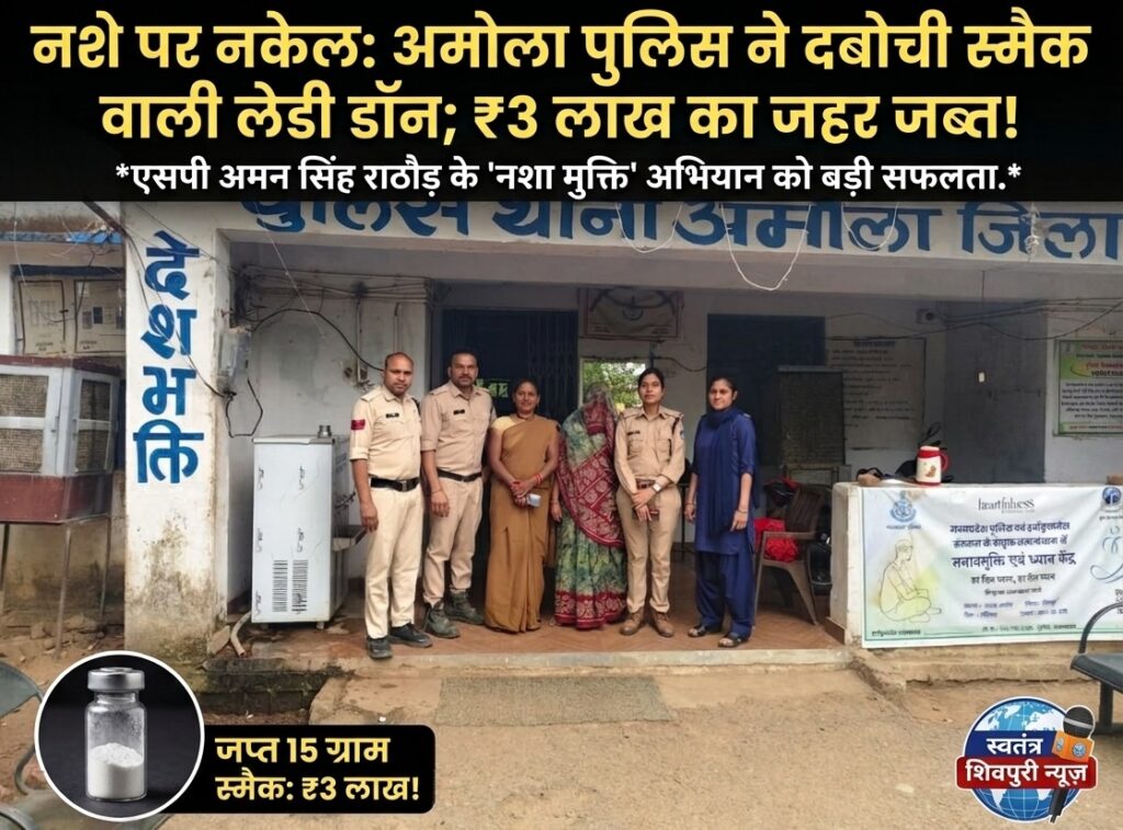 swatantra shivpuri 10